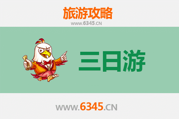 海口美兰三日游攻略及预算 | 资深博主带你玩转椰城海岸