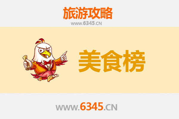 海口美兰美食排行榜前十名：资深旅游博主带你吃遍地道美味