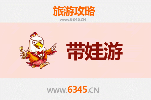 海口美兰亲子游攻略：带娃探索热带风情与趣味景点