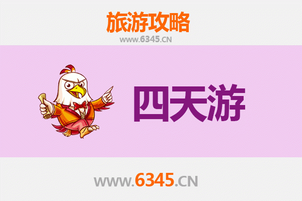 海口美兰四天三夜深度游攻略及预算指南