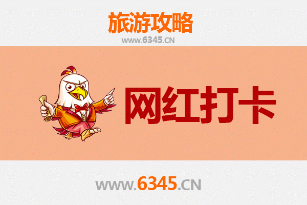 海口美兰网红打卡地全攻略：探索椰城潮流地标