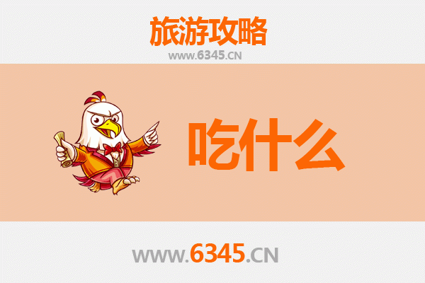 海口美兰必吃美食清单 | 资深博主带你吃遍地道风味
